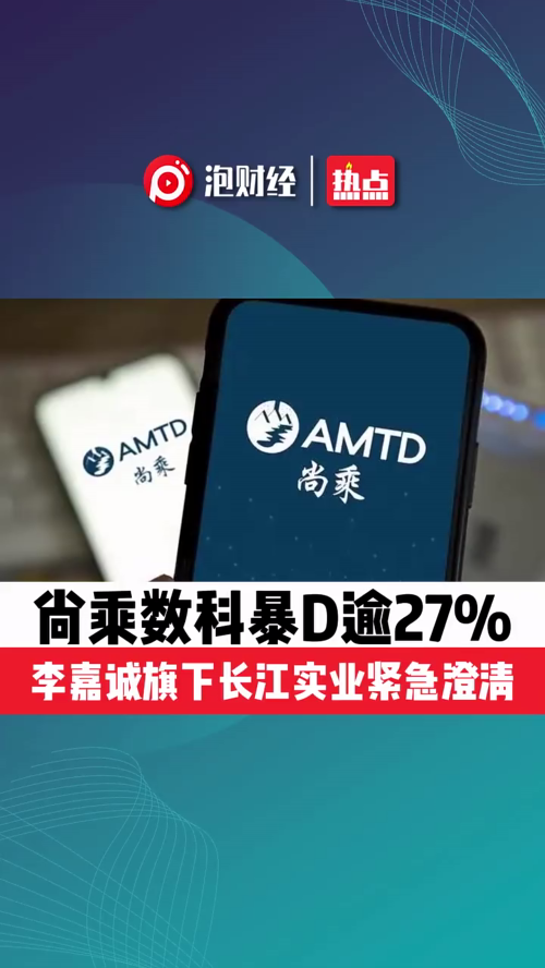 泡财经