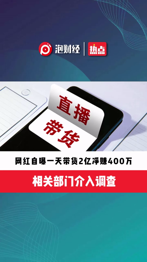 泡财经