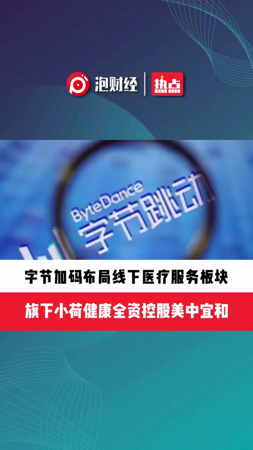 泡财经