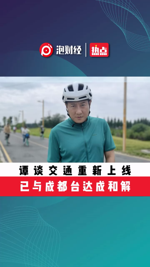 泡财经