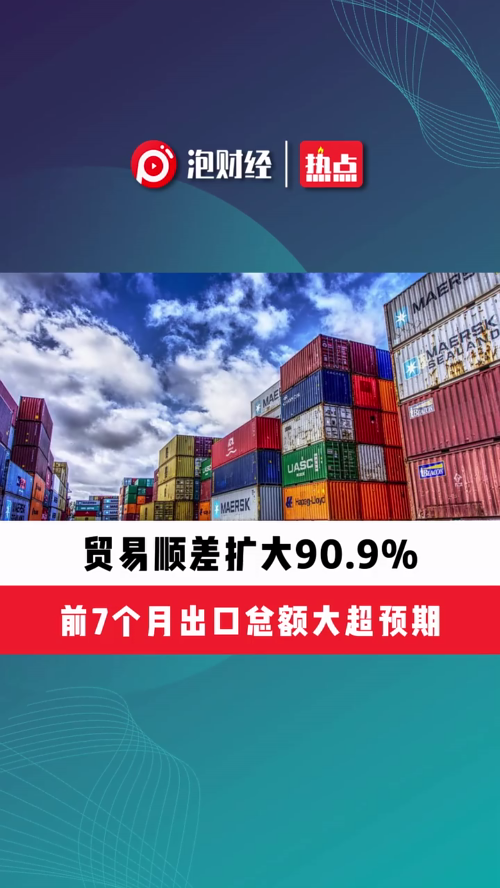 泡财经