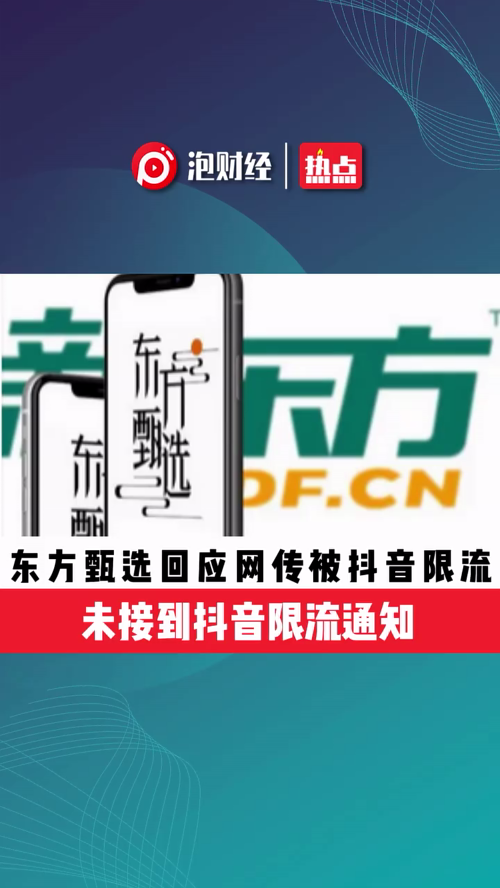 泡财经