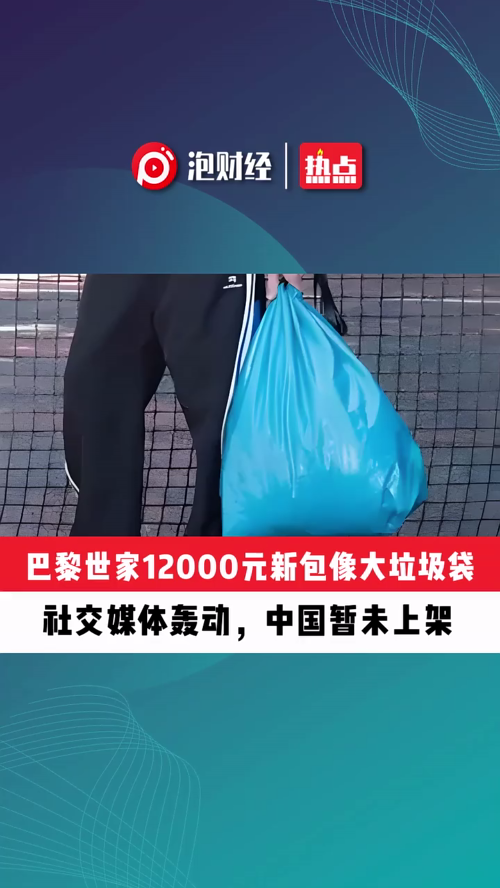 泡财经