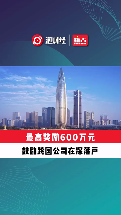 泡财经