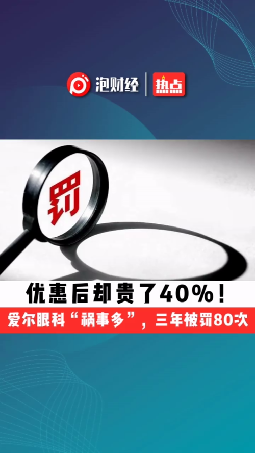 泡财经
