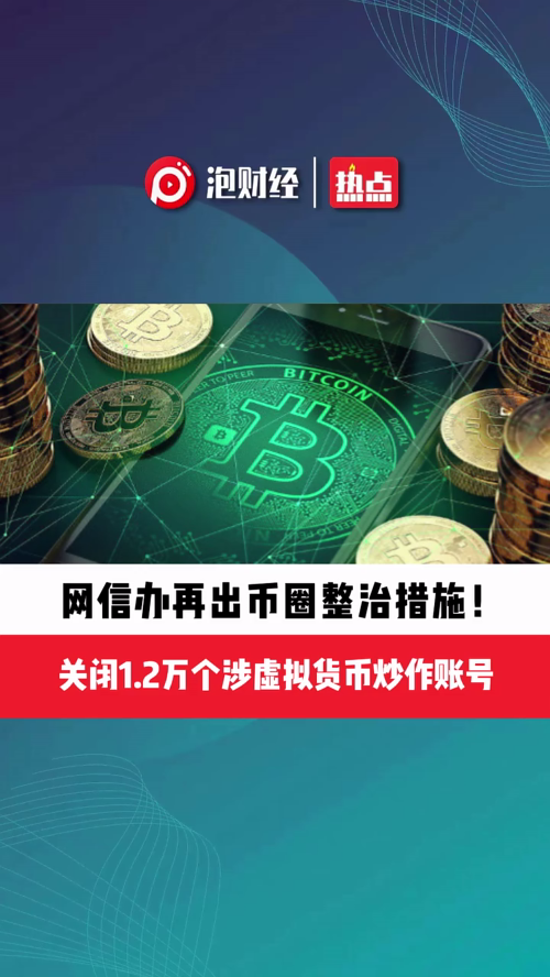 泡财经