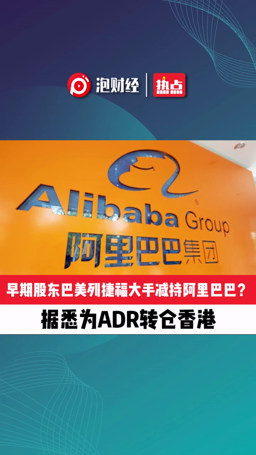 泡财经