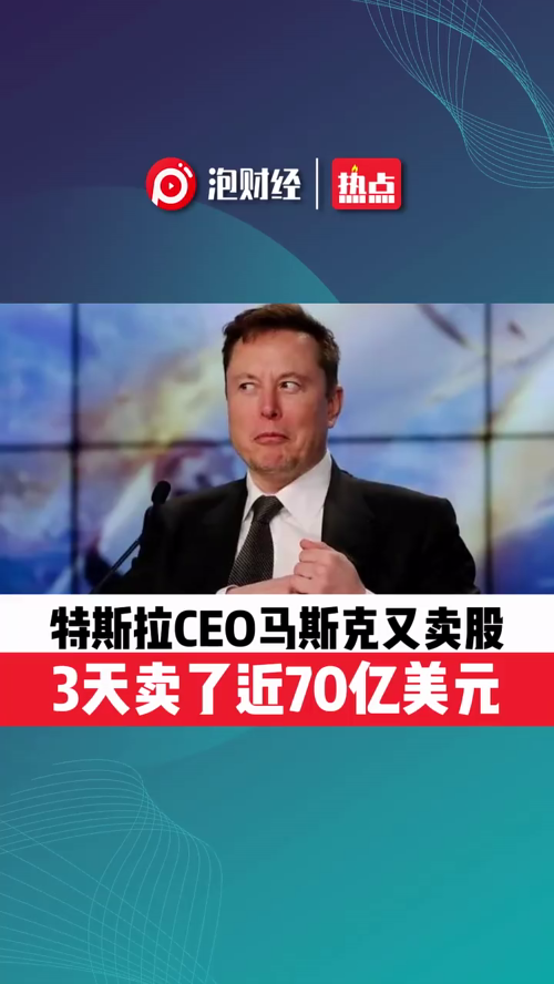 泡财经
