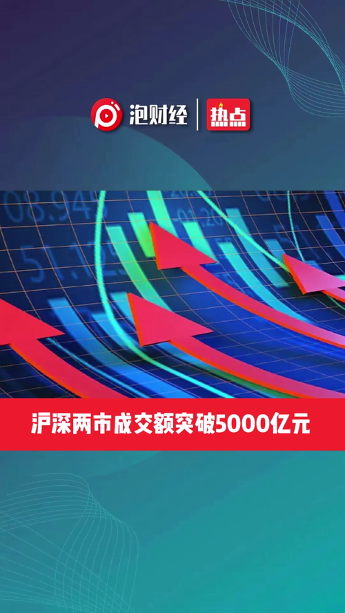 泡财经