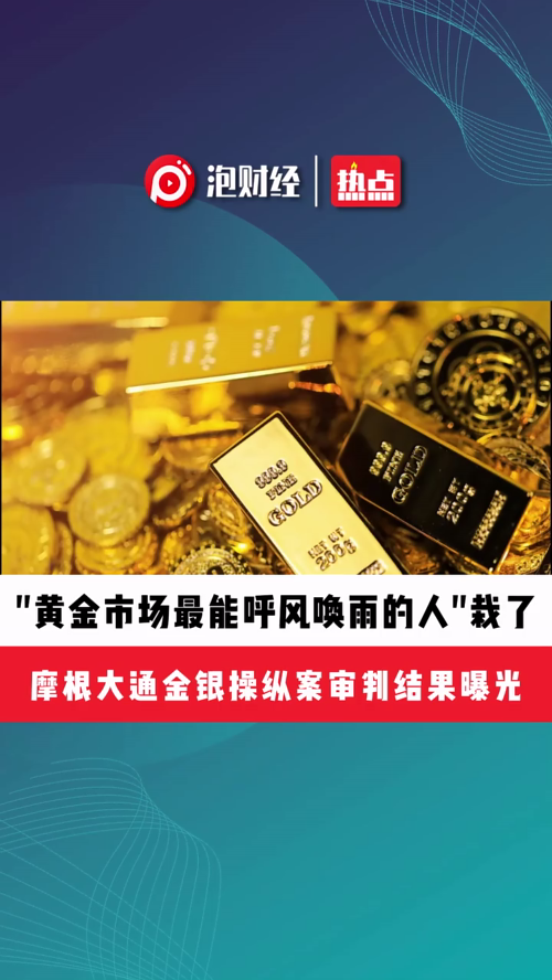 泡财经