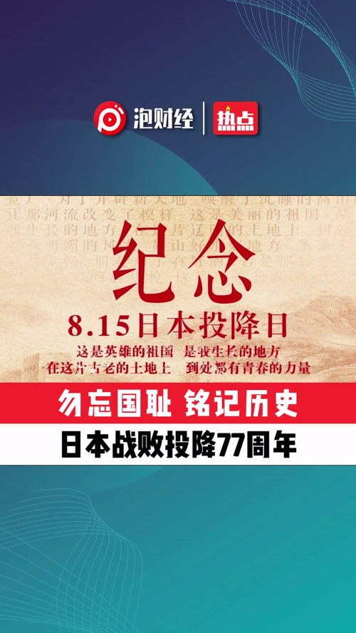 泡财经