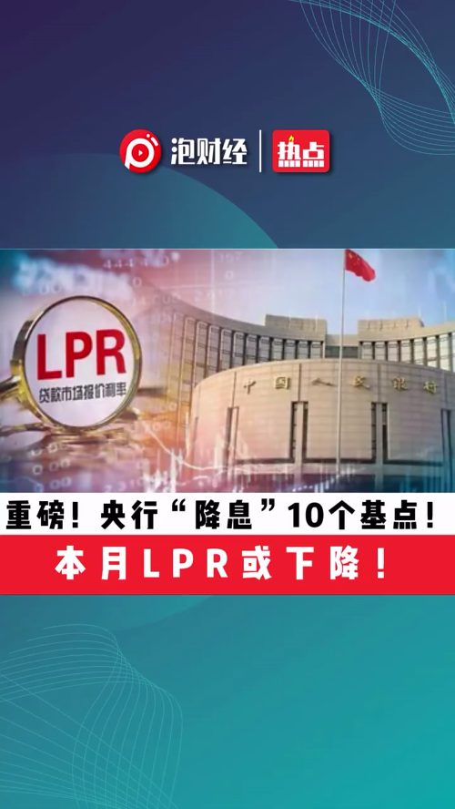泡财经