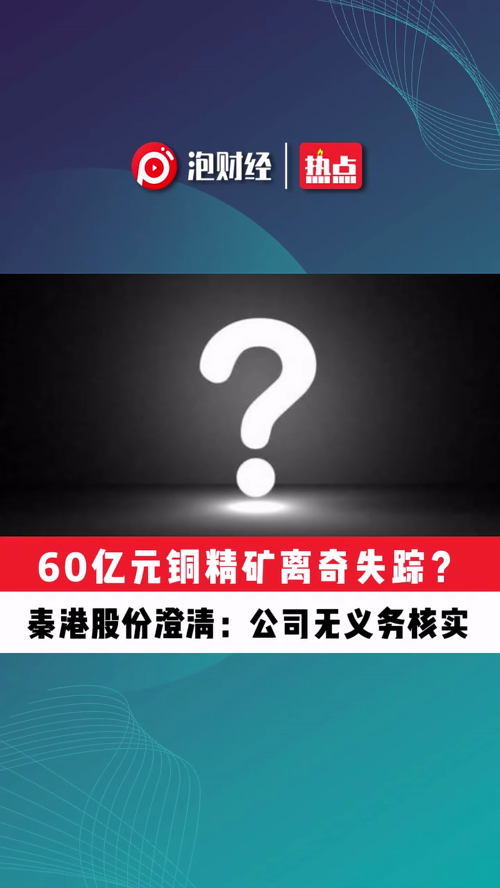 泡财经