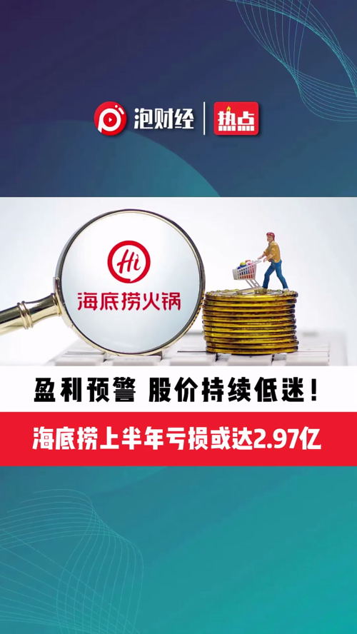 泡财经