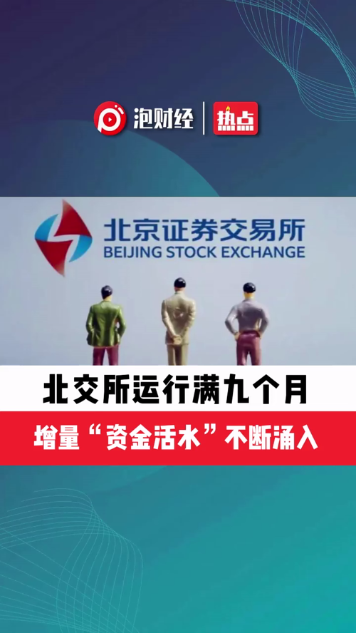 泡财经