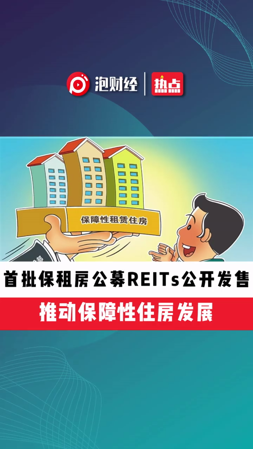 泡财经
