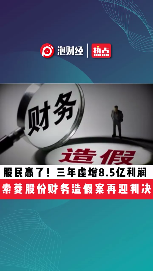 泡财经