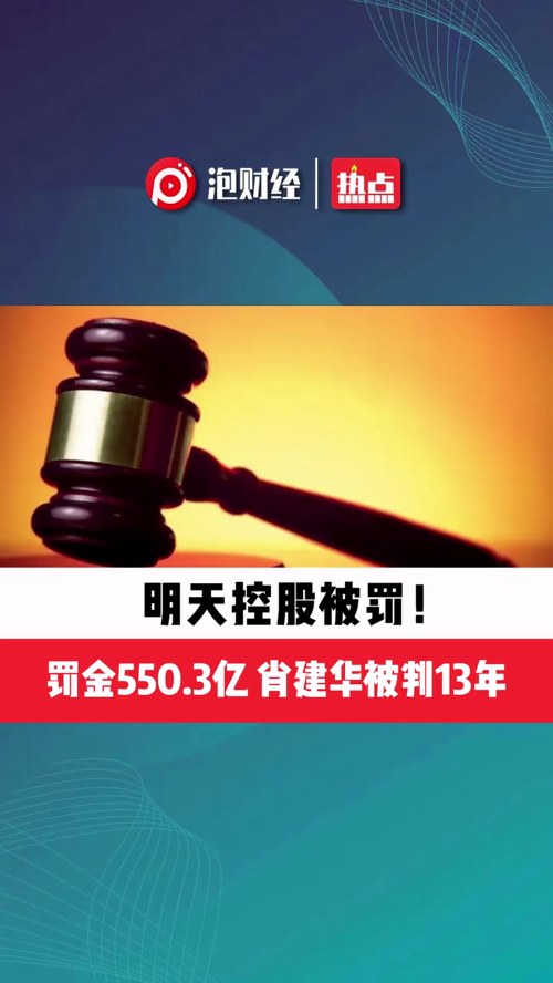 泡财经