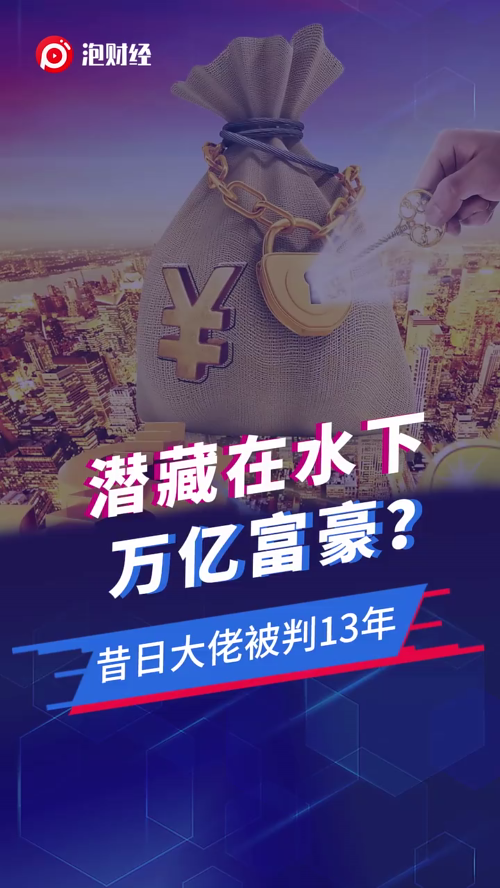 泡财经