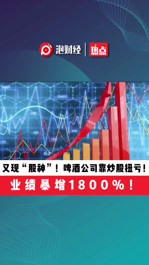 泡财经