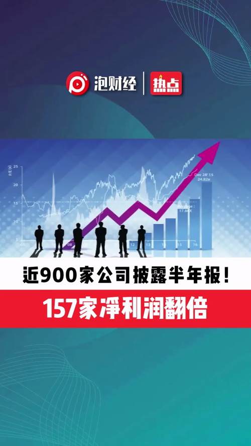 泡财经