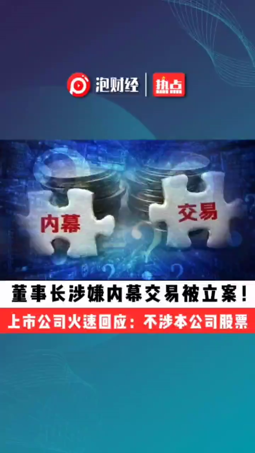 泡财经