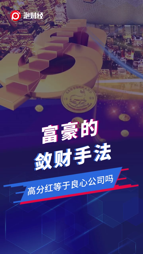 泡财经