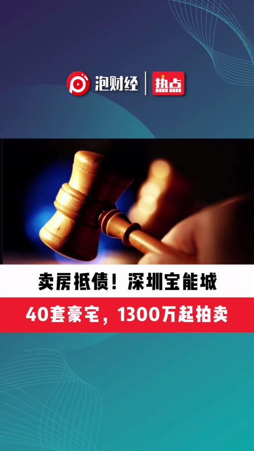 泡财经