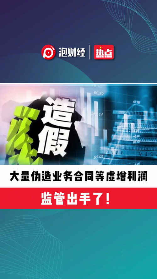 泡财经