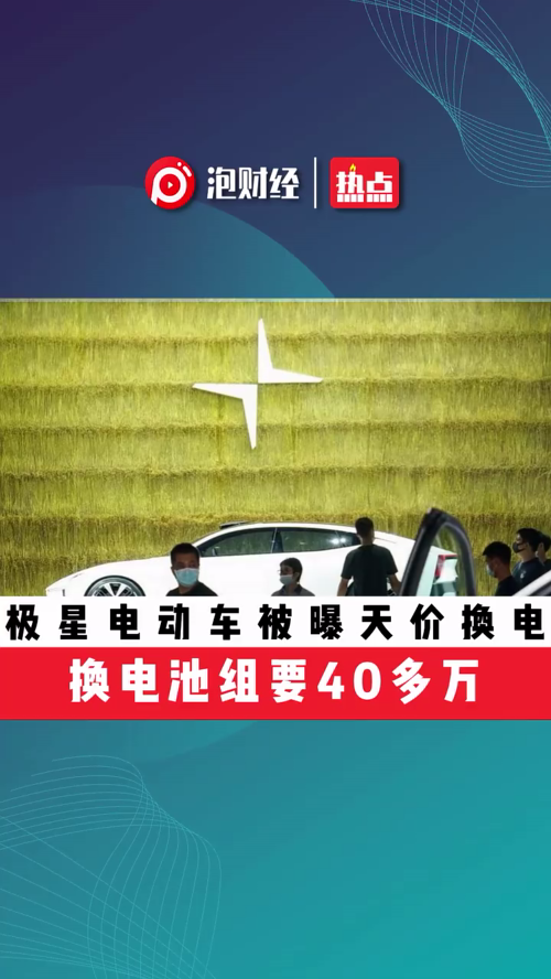 泡财经