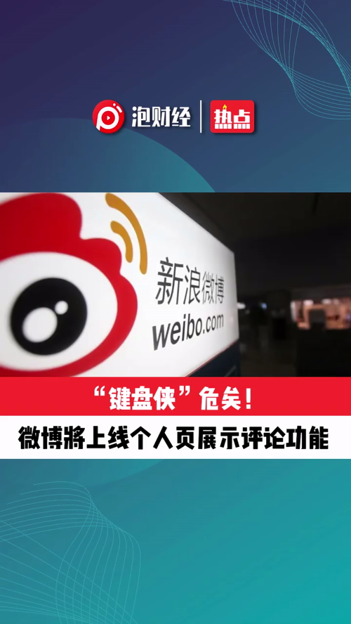 泡财经