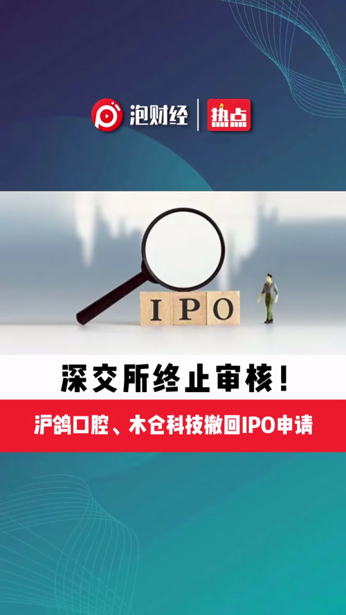 泡财经