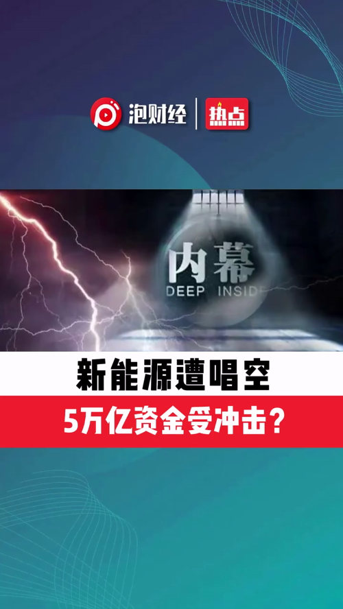 泡财经