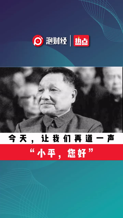 泡财经