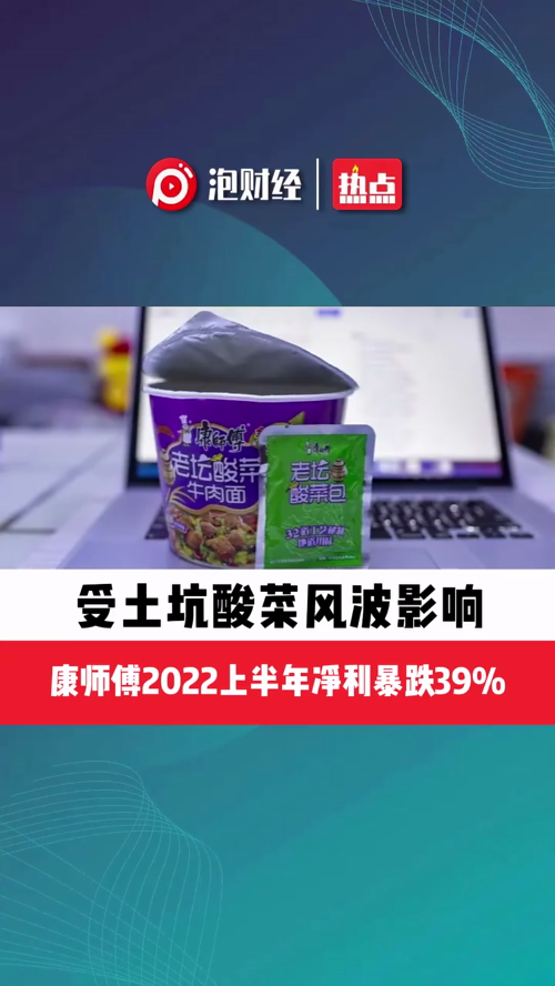 泡财经