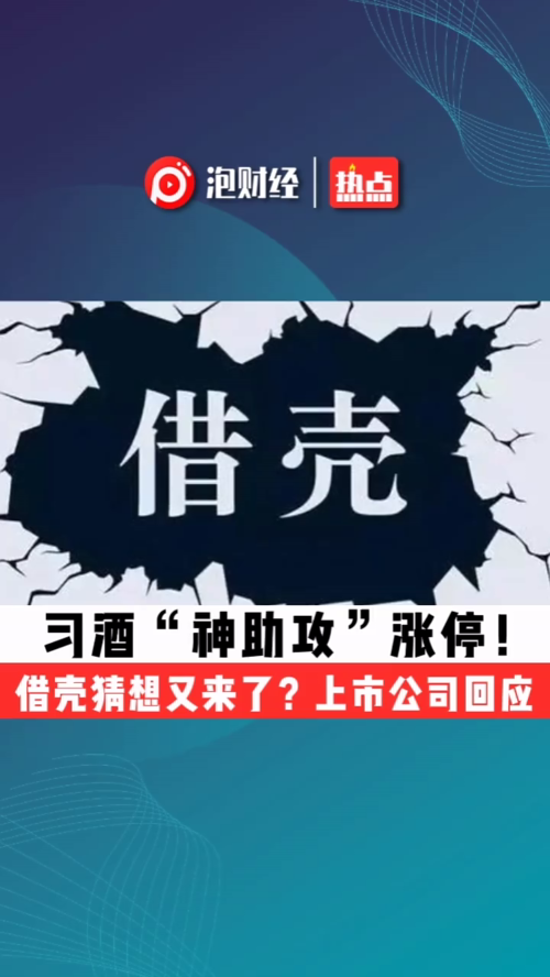 泡财经