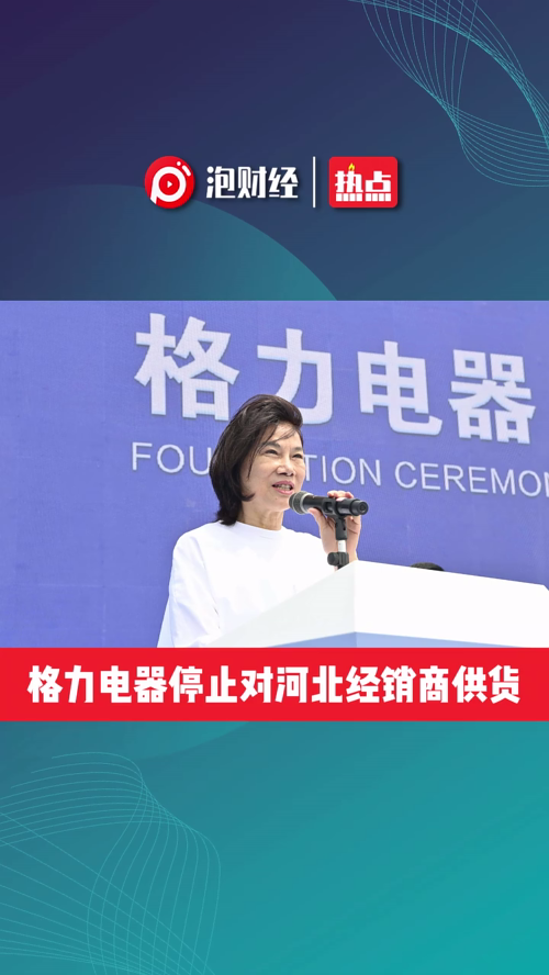 泡财经