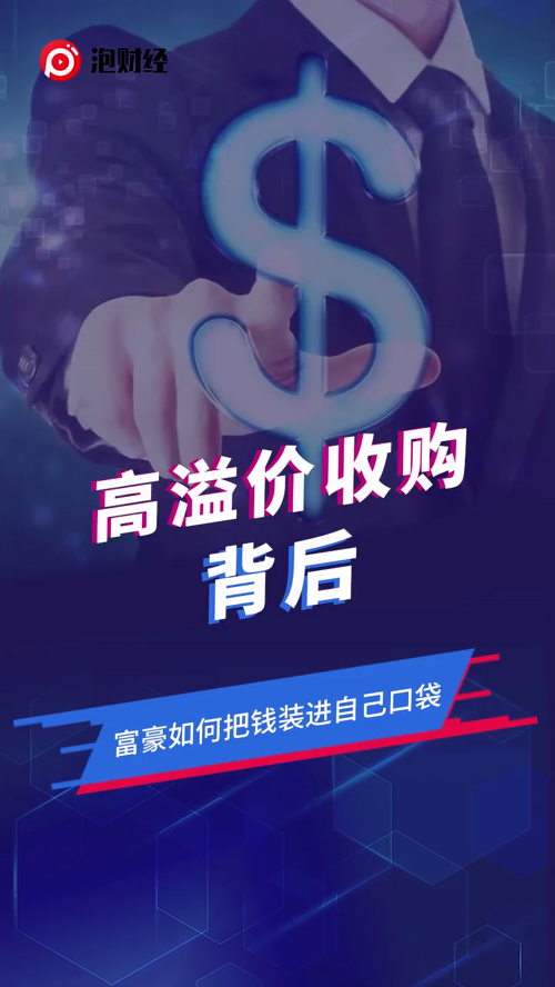 泡财经