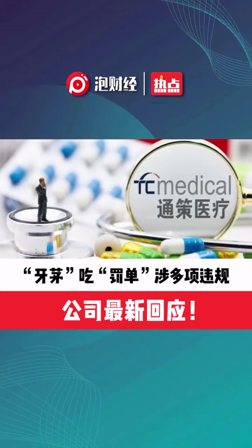 泡财经