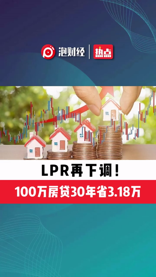 泡财经