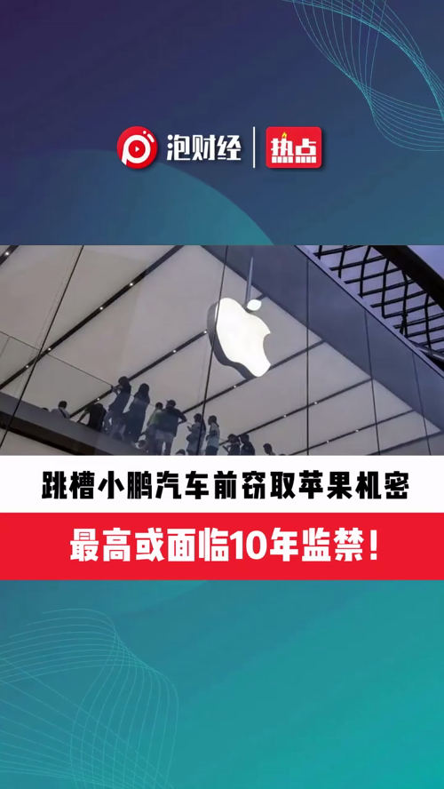 泡财经