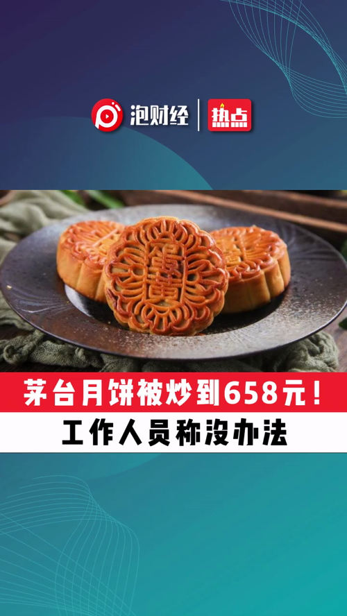 泡财经