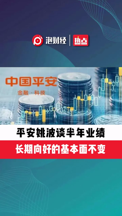 泡财经