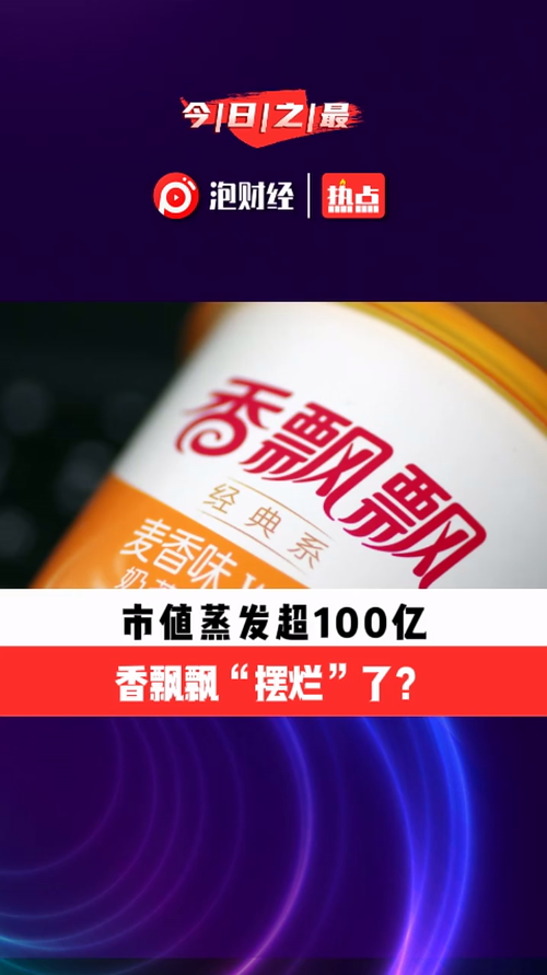 泡财经