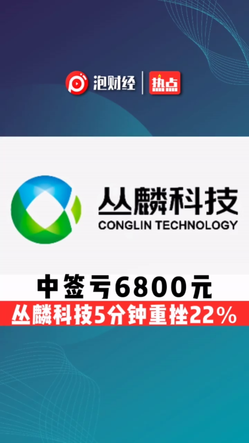 泡财经