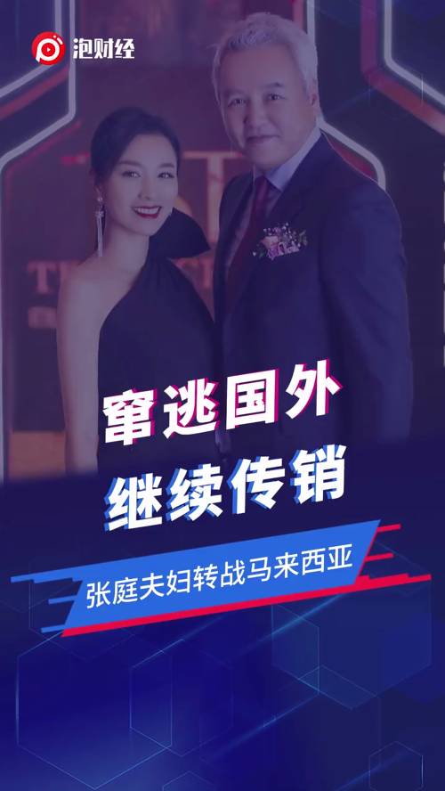 泡财经