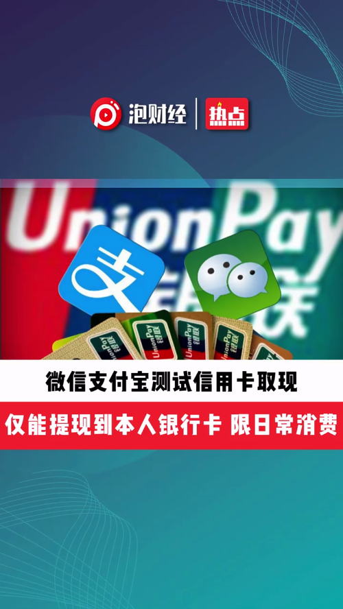 泡财经