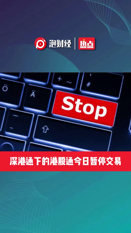 泡财经