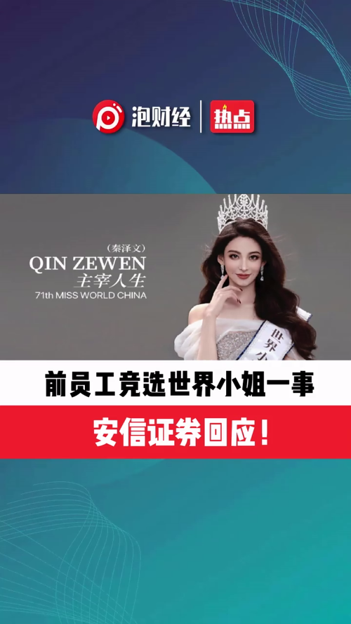 泡财经