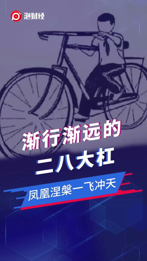 泡财经